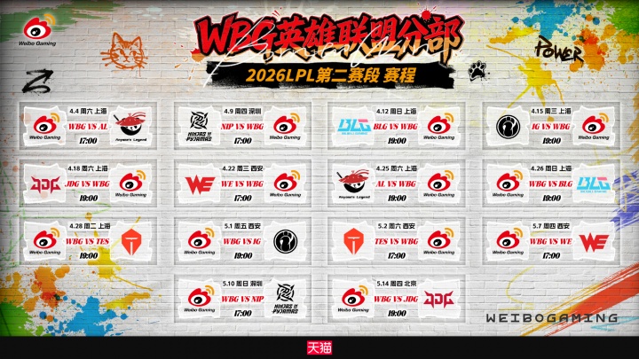 WBG公布第二赛段大名单:Hang顶替Erha搭档ELK!